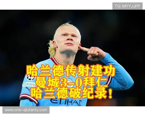 哈兰德传射建功英超进球超C罗,曼城3-0西汉姆联豪取七连胜 哈兰德传射建功英超进球超C罗,曼城3-0西汉姆联豪取七连胜