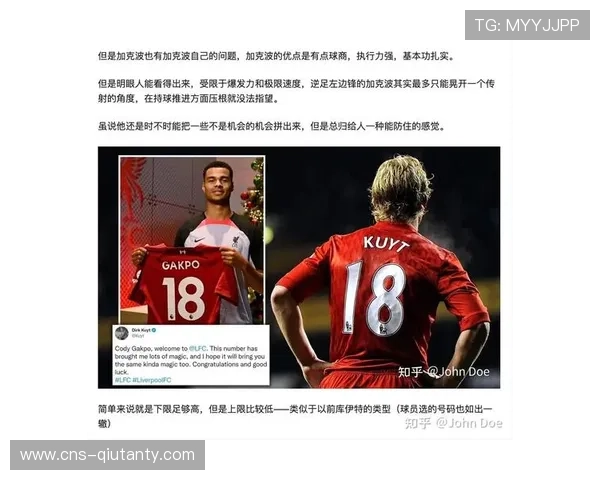 拜仁慕尼黑夏季签约迪亚斯，半程贡献获好评