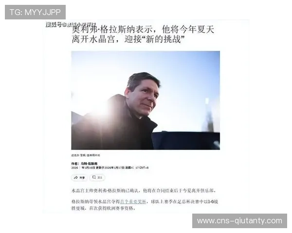 水晶宫1-2桑德兰，保级压力下主帅辞职风波